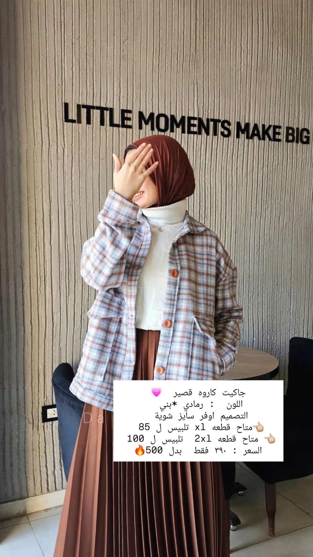 شيميز كاروه قصير