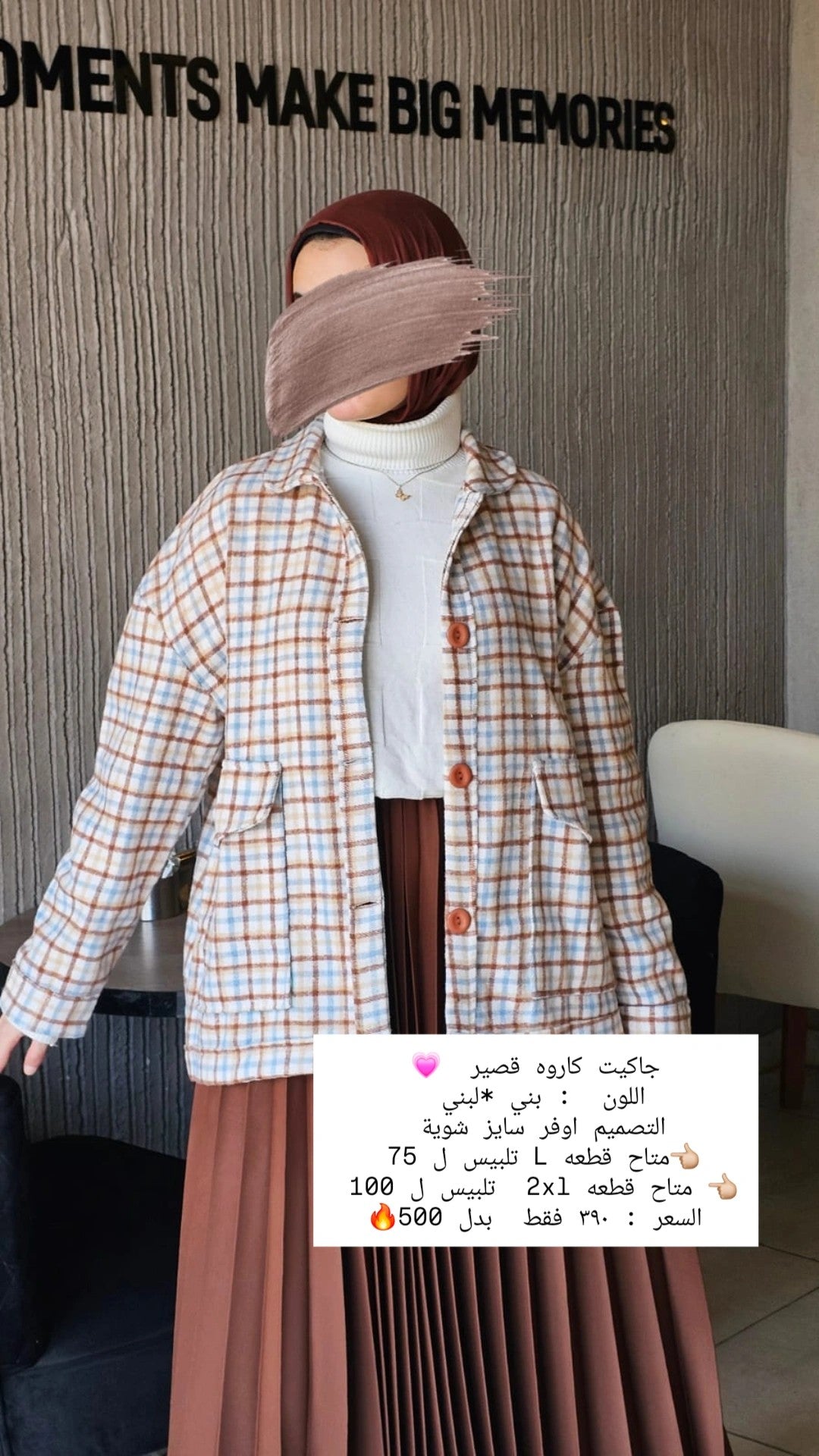 شيميز كاروه قصير