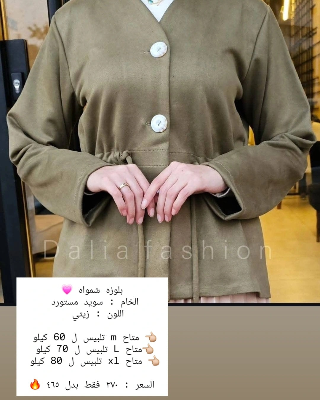 بلوزه شمواه