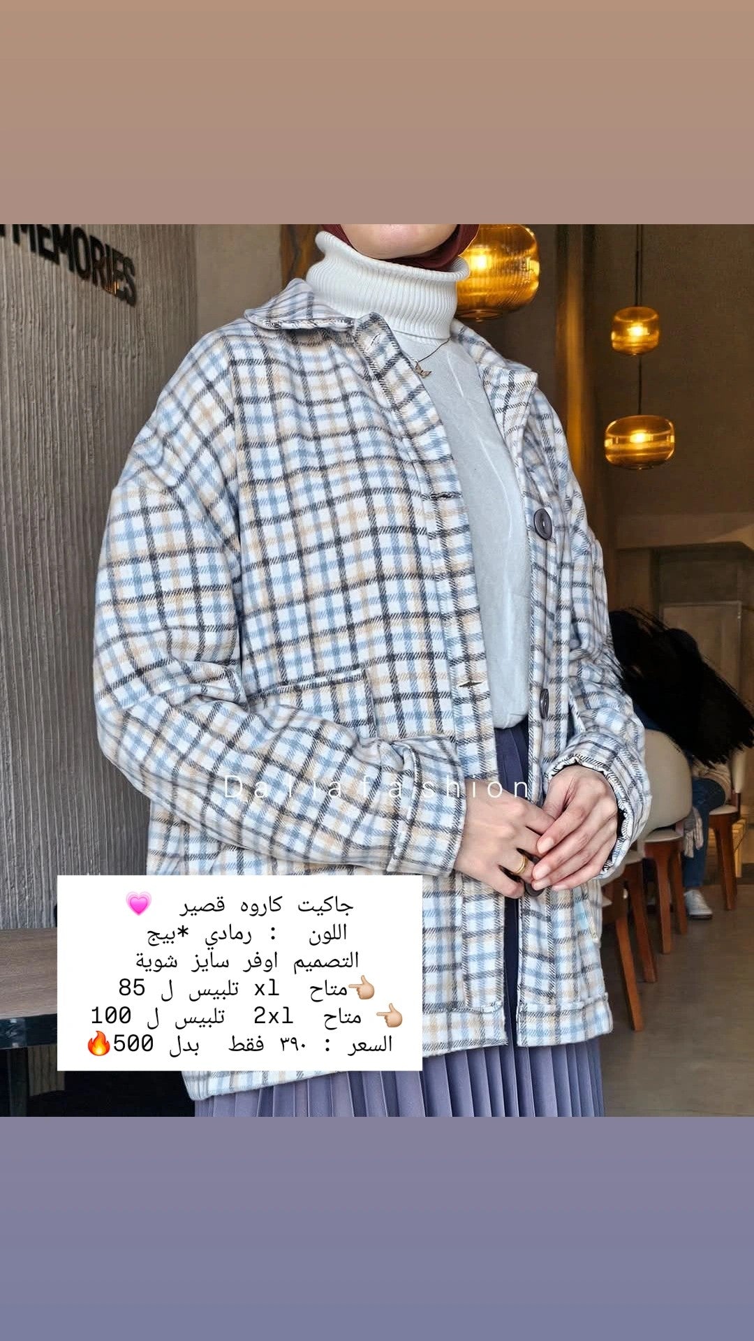 شيميز كاروه قصير