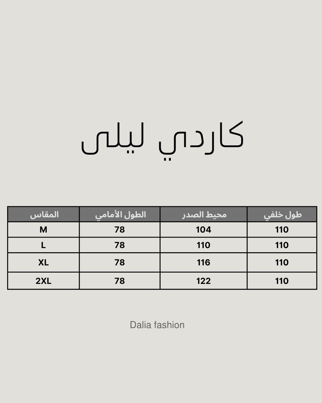 Size chart