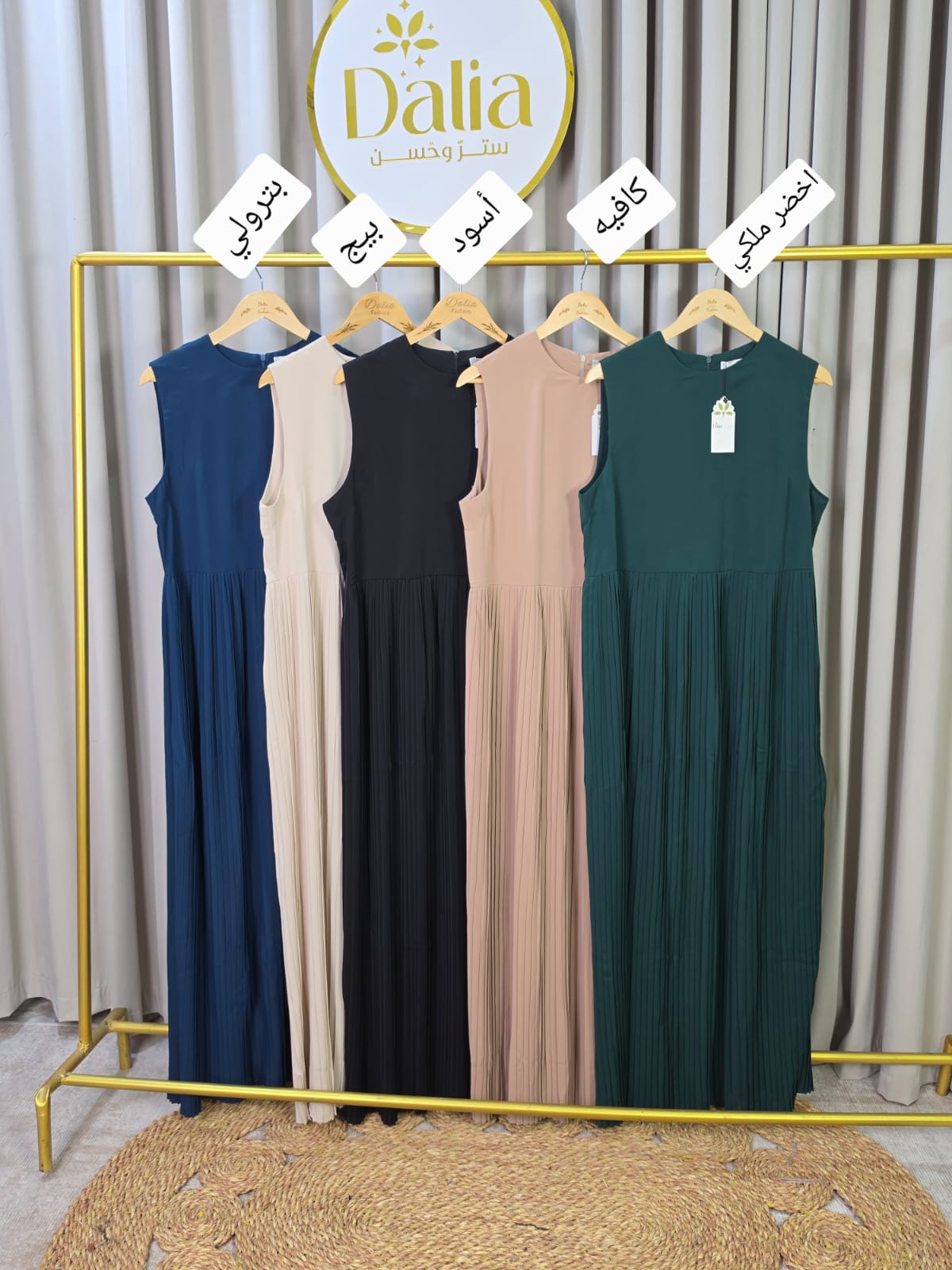 بيزك بليسيه - Dalia Fashion