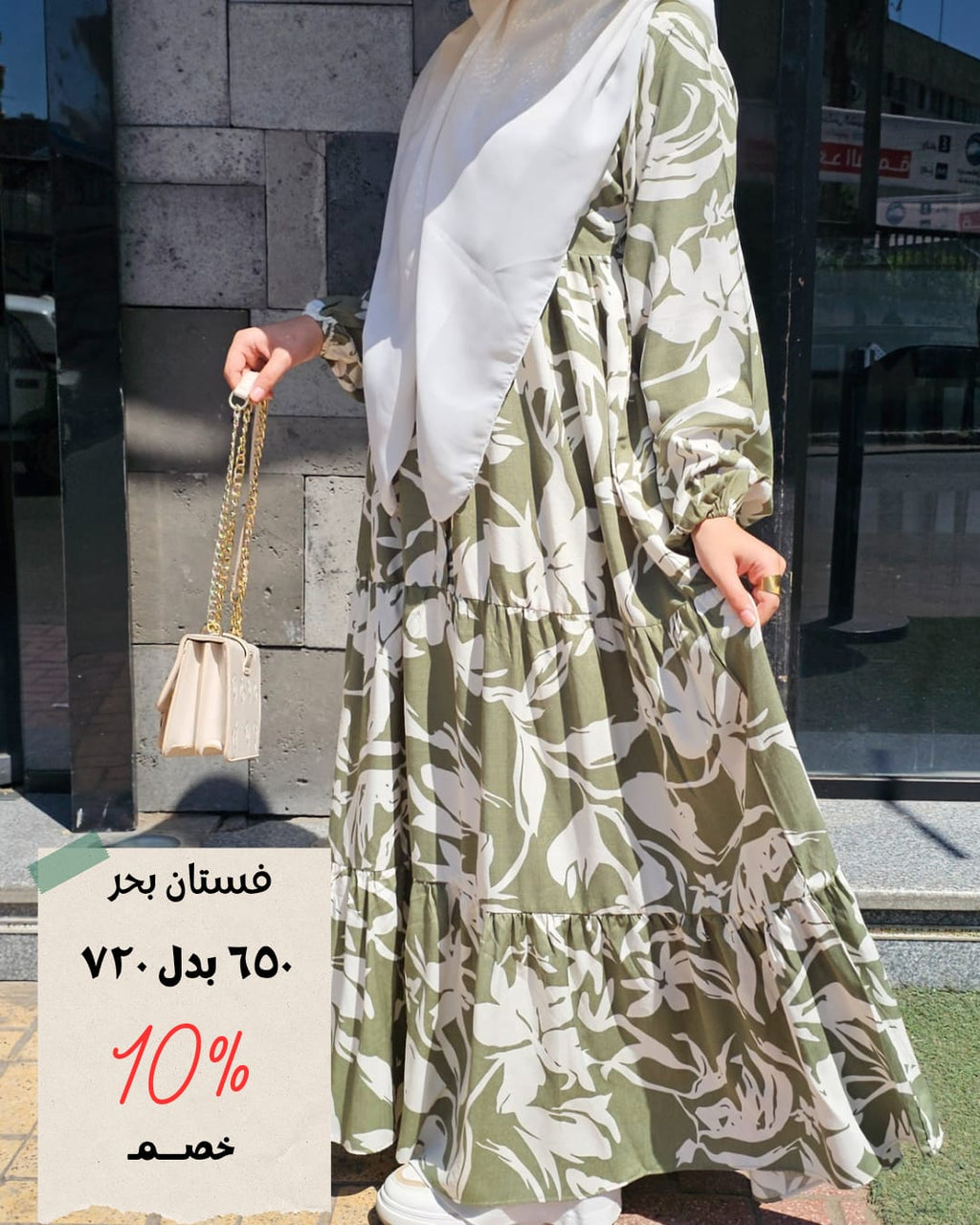 فستان بحر - Dalia Fashion