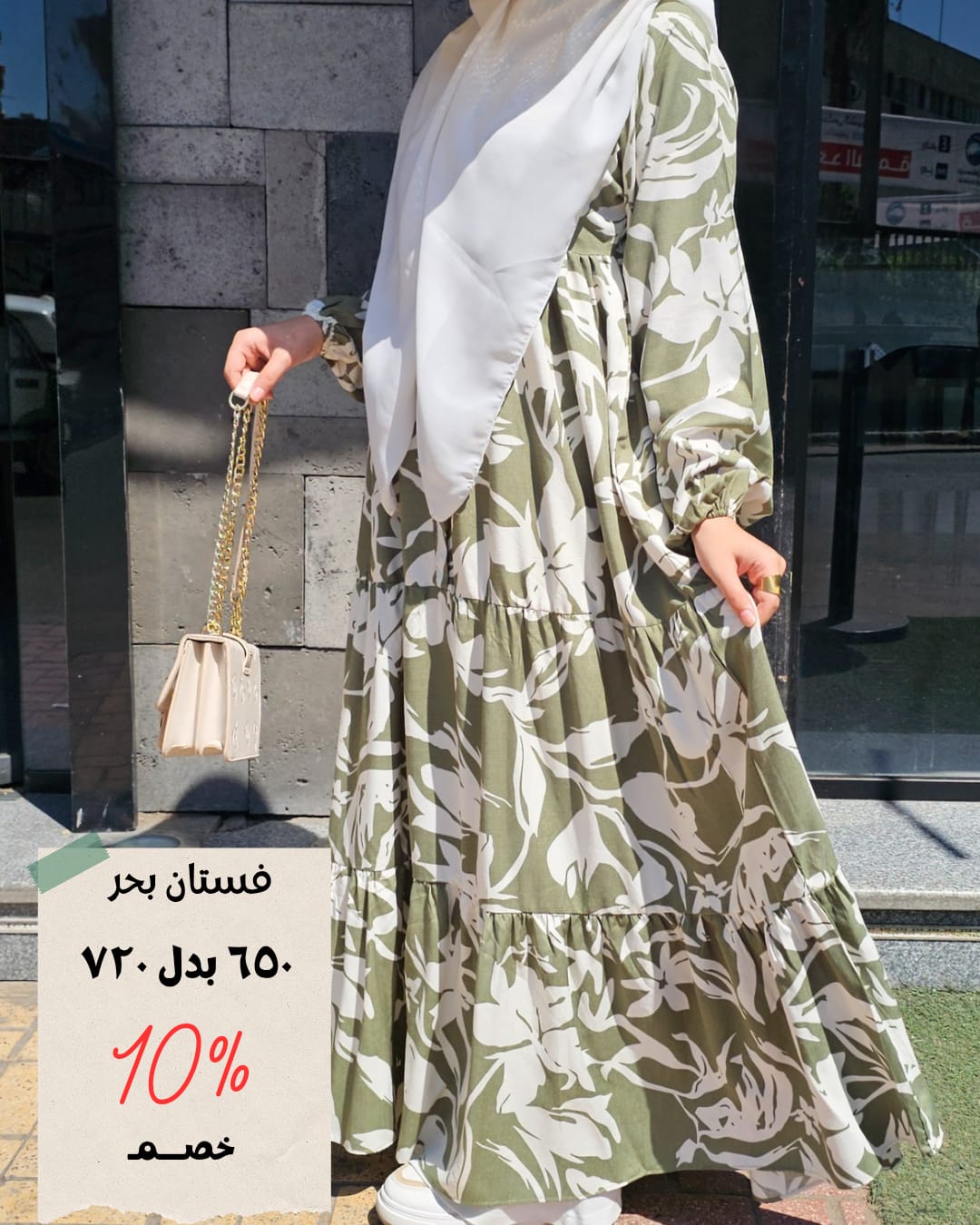 فستان بحر - Dalia Fashion