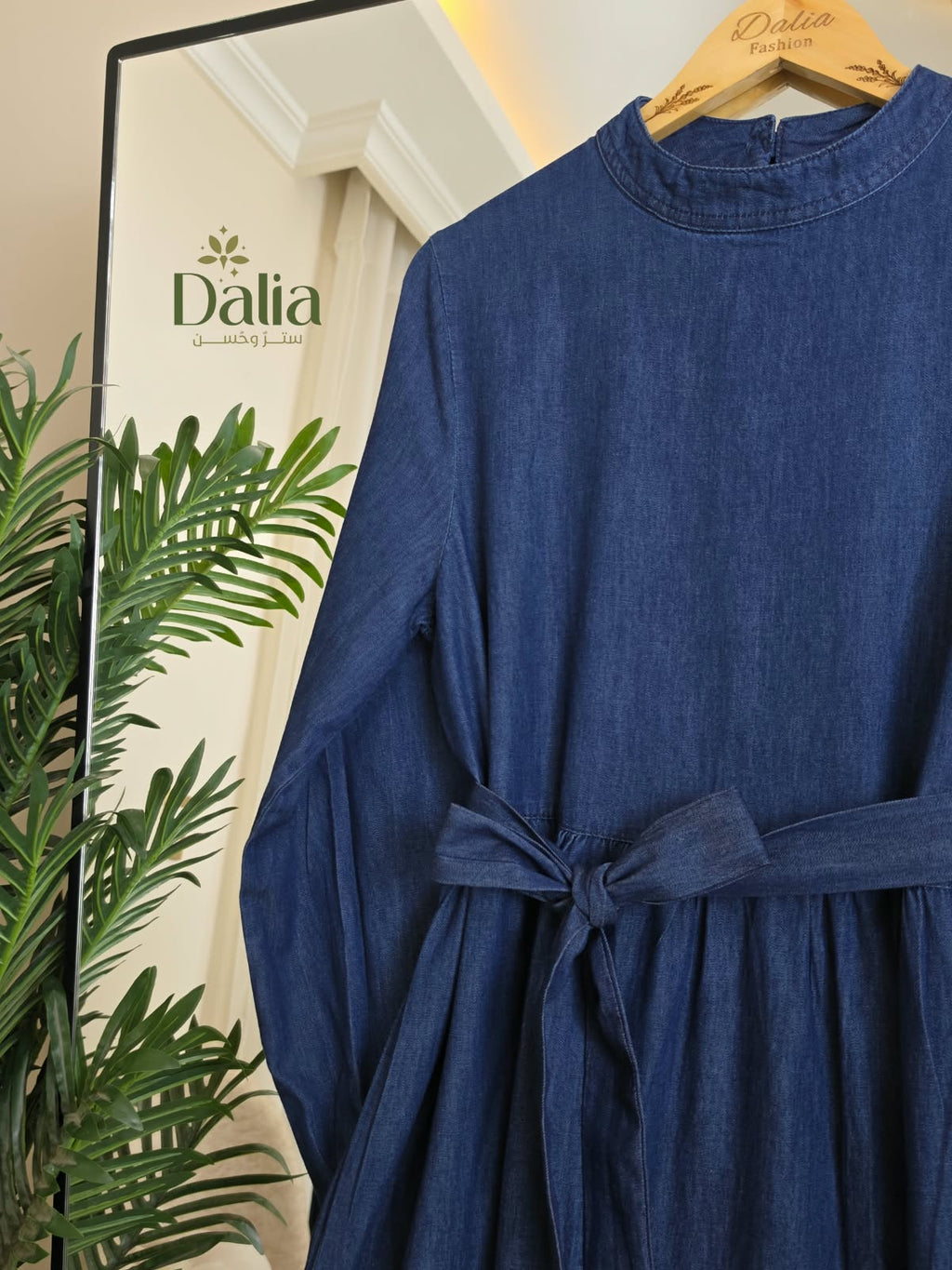 "فستان جينز "ادوار - Dalia Fashion