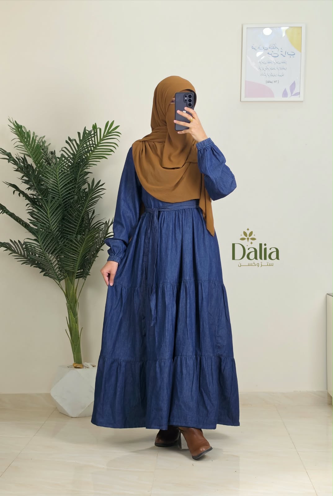 "فستان جينز "ادوار - Dalia Fashion