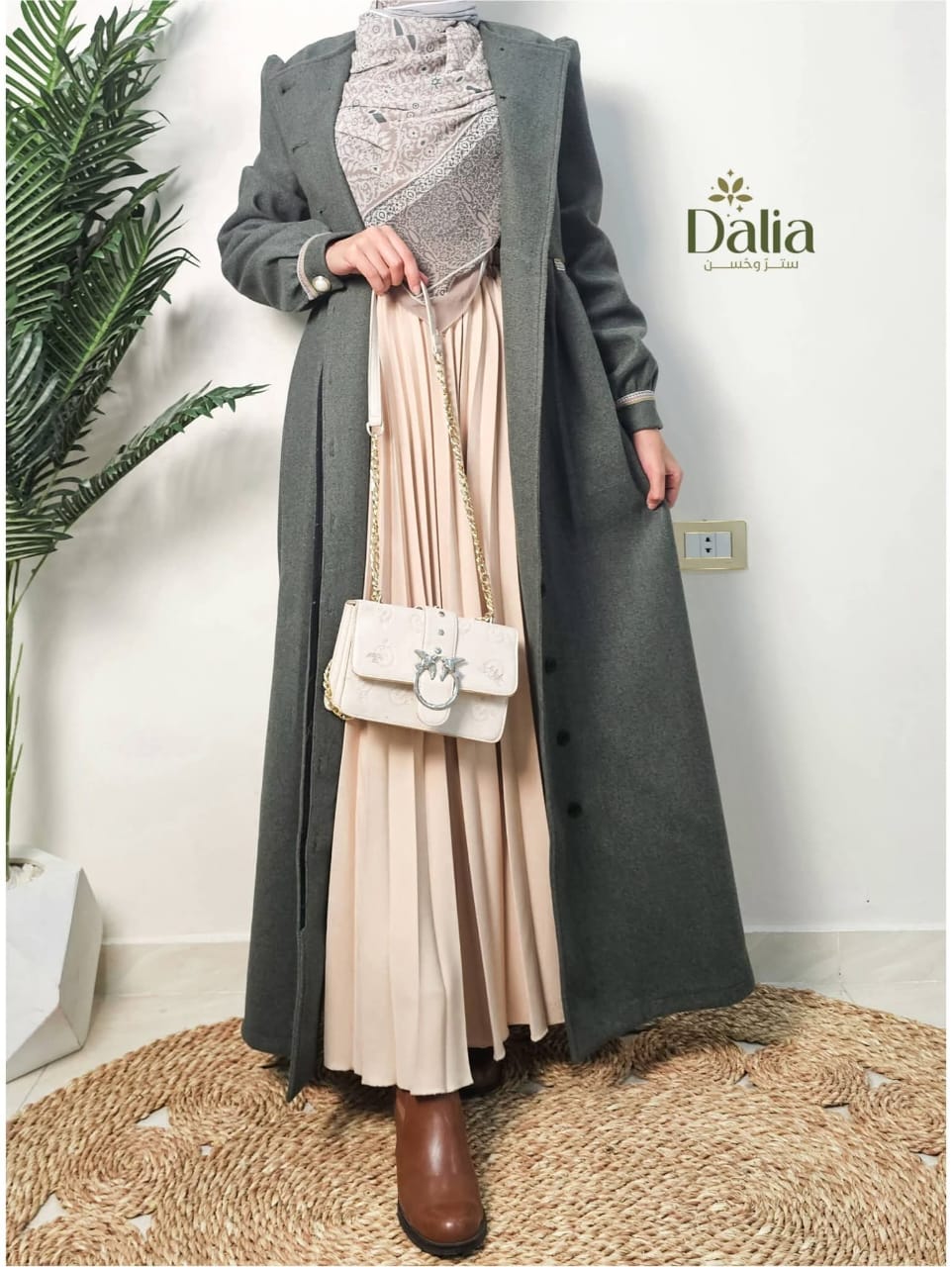 جيب بليسيه - Dalia Fashion