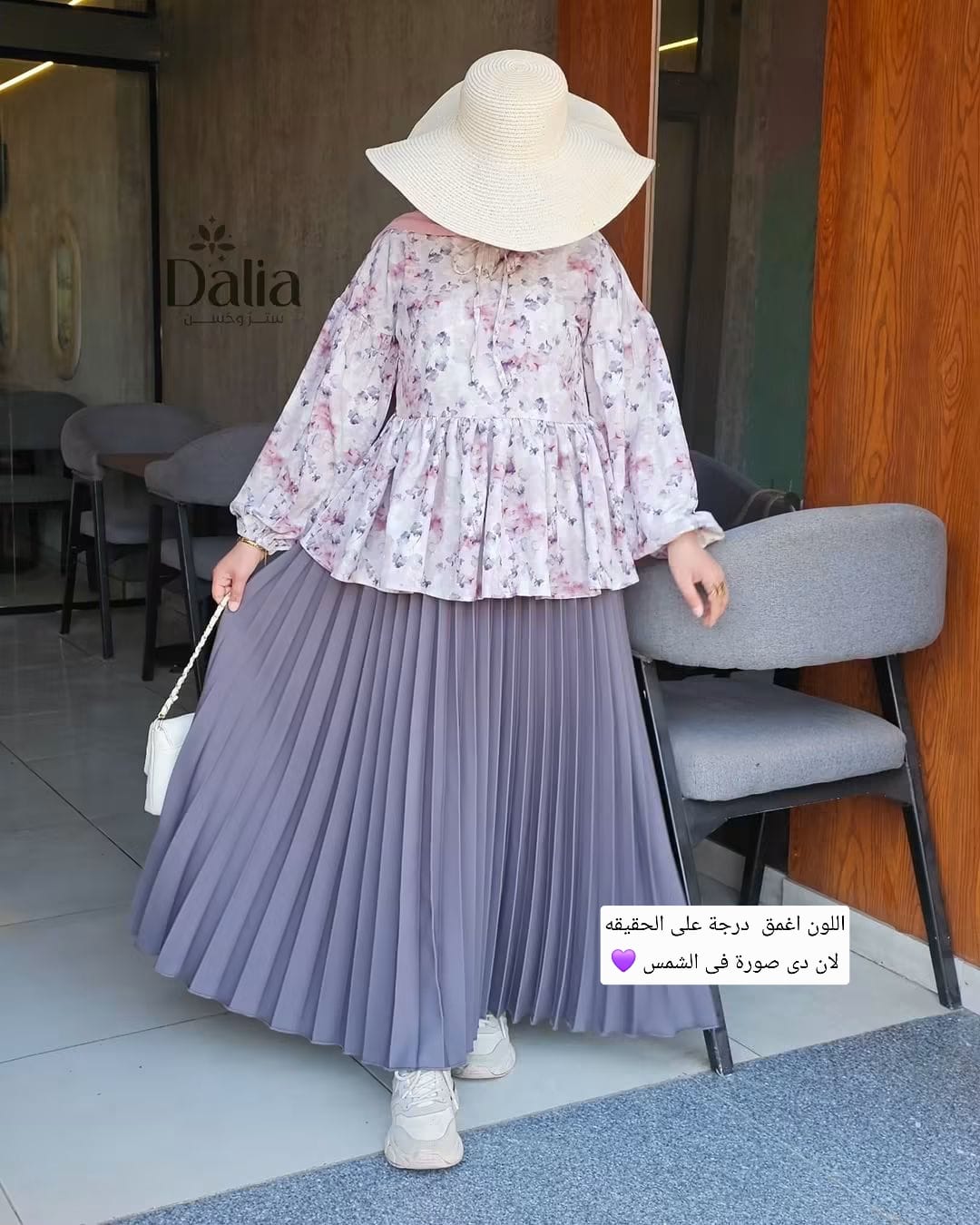 جيب بليسيه - Dalia Fashion