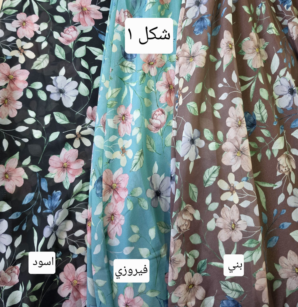جيبه شيفون مبطن 1 - Dalia Fashion