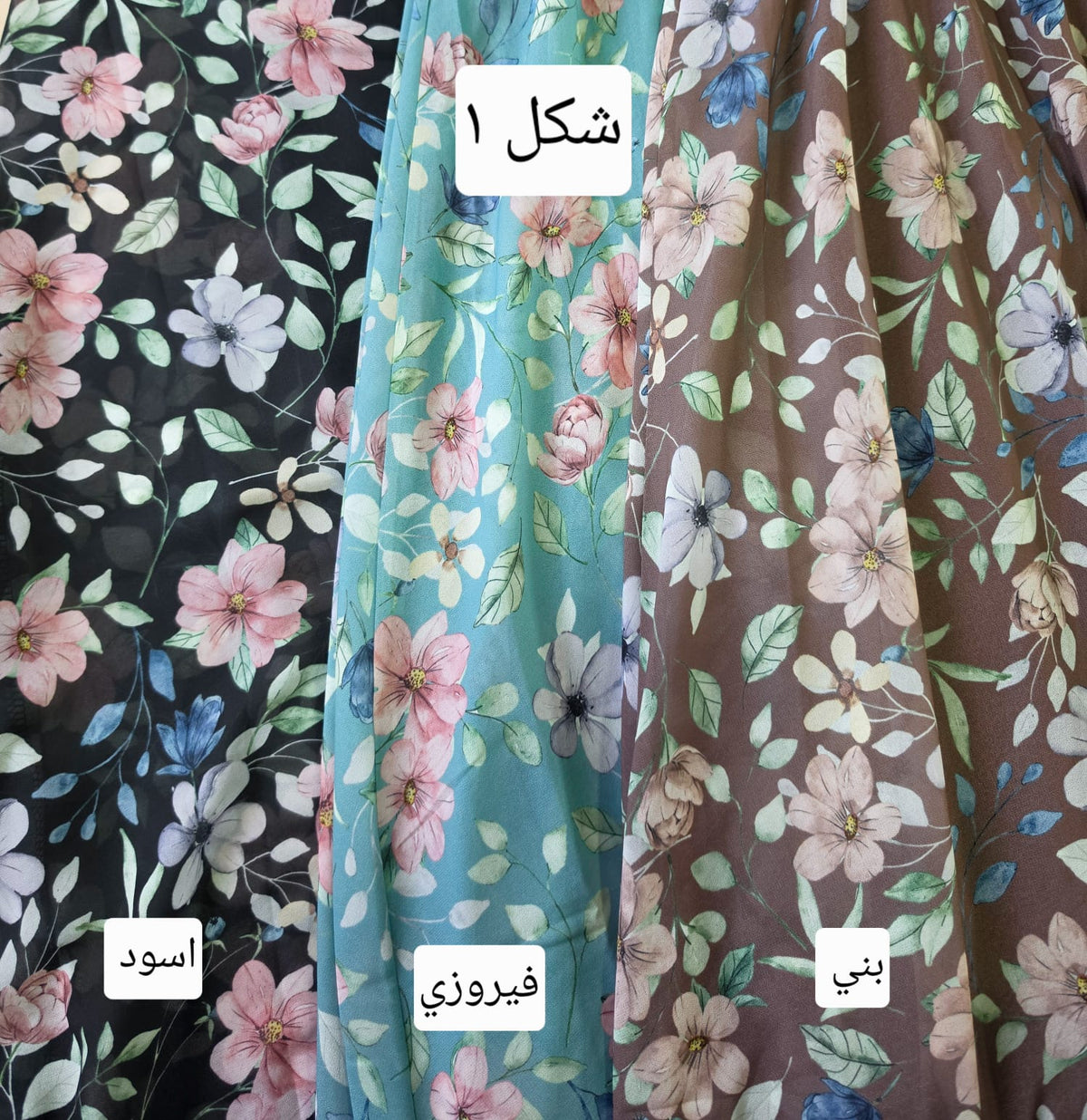جيبه شيفون مبطن 1 - Dalia Fashion