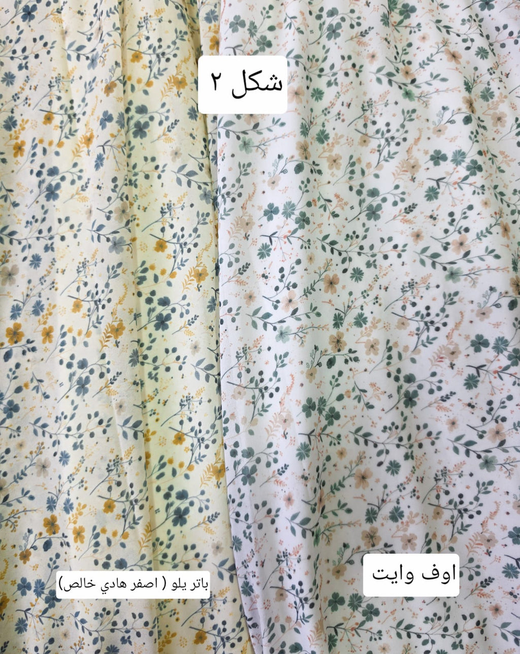 جيبه شيفون مبطن 2 - Dalia Fashion
