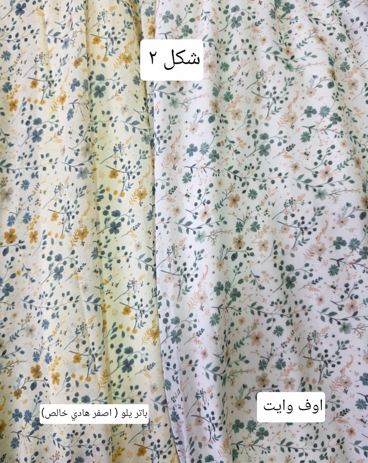 جيبه شيفون مبطن 2 - Dalia Fashion