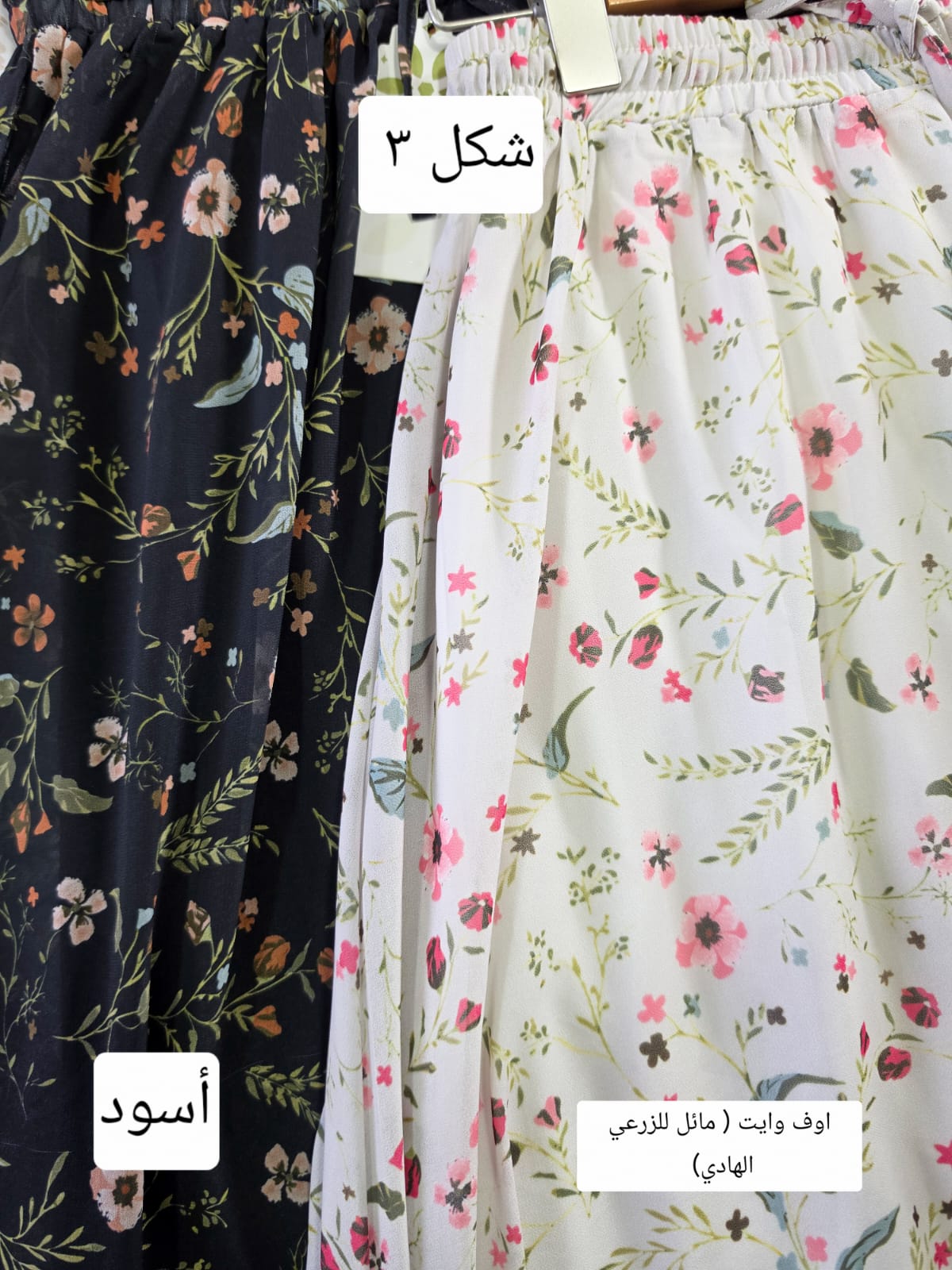 جيبه شيفون مبطن 3 - Dalia Fashion