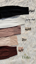 هاي كول ساده - Dalia Fashion