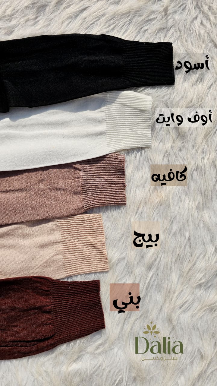 هاي كول ساده - Dalia Fashion