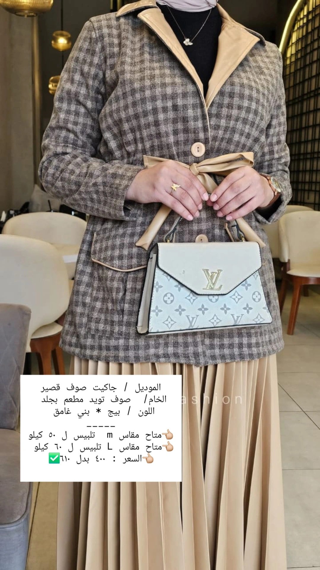 جاكت صوف في جلد - Dalia Fashion