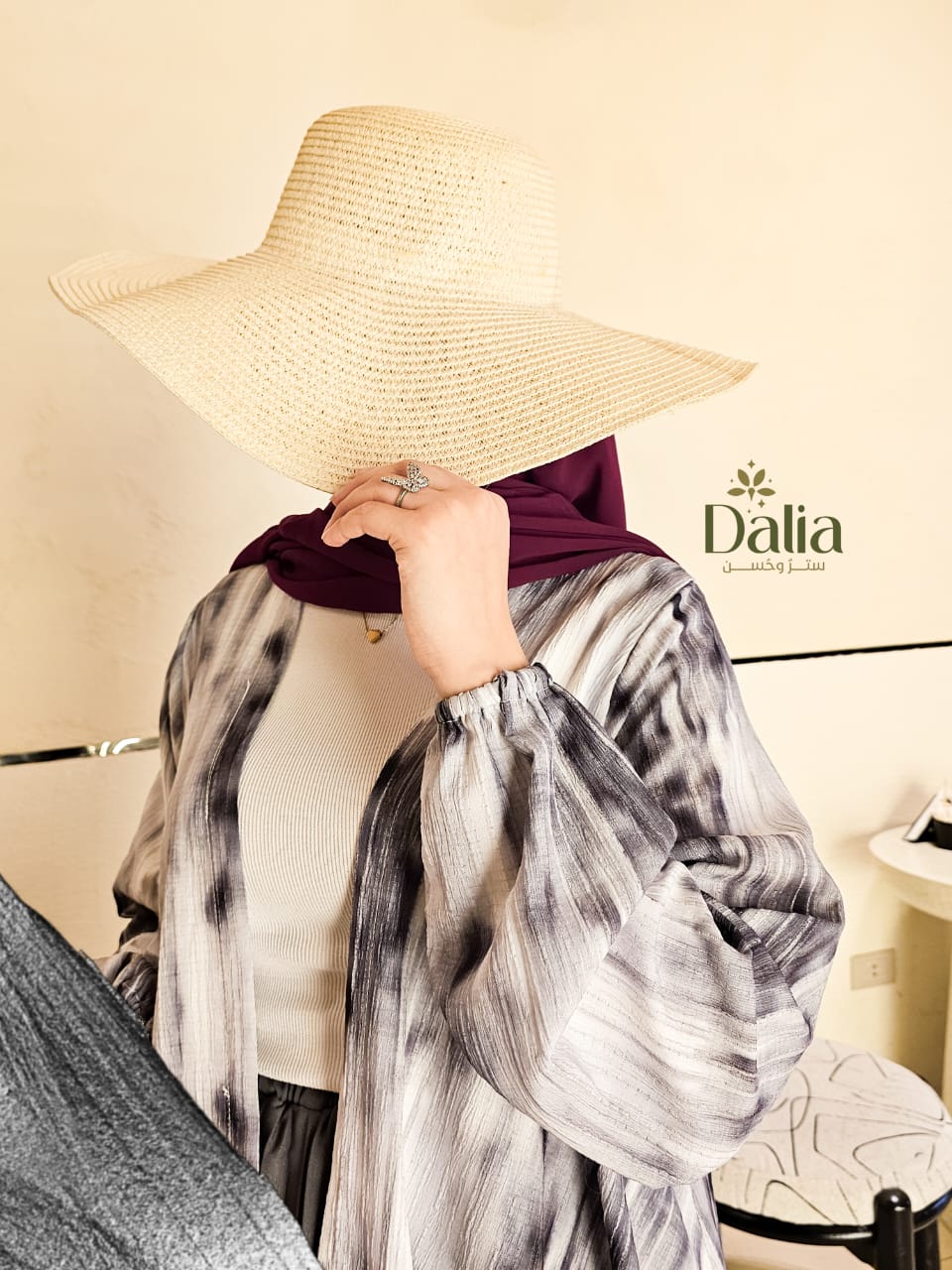 كاردي "لطافة" - Dalia Fashion