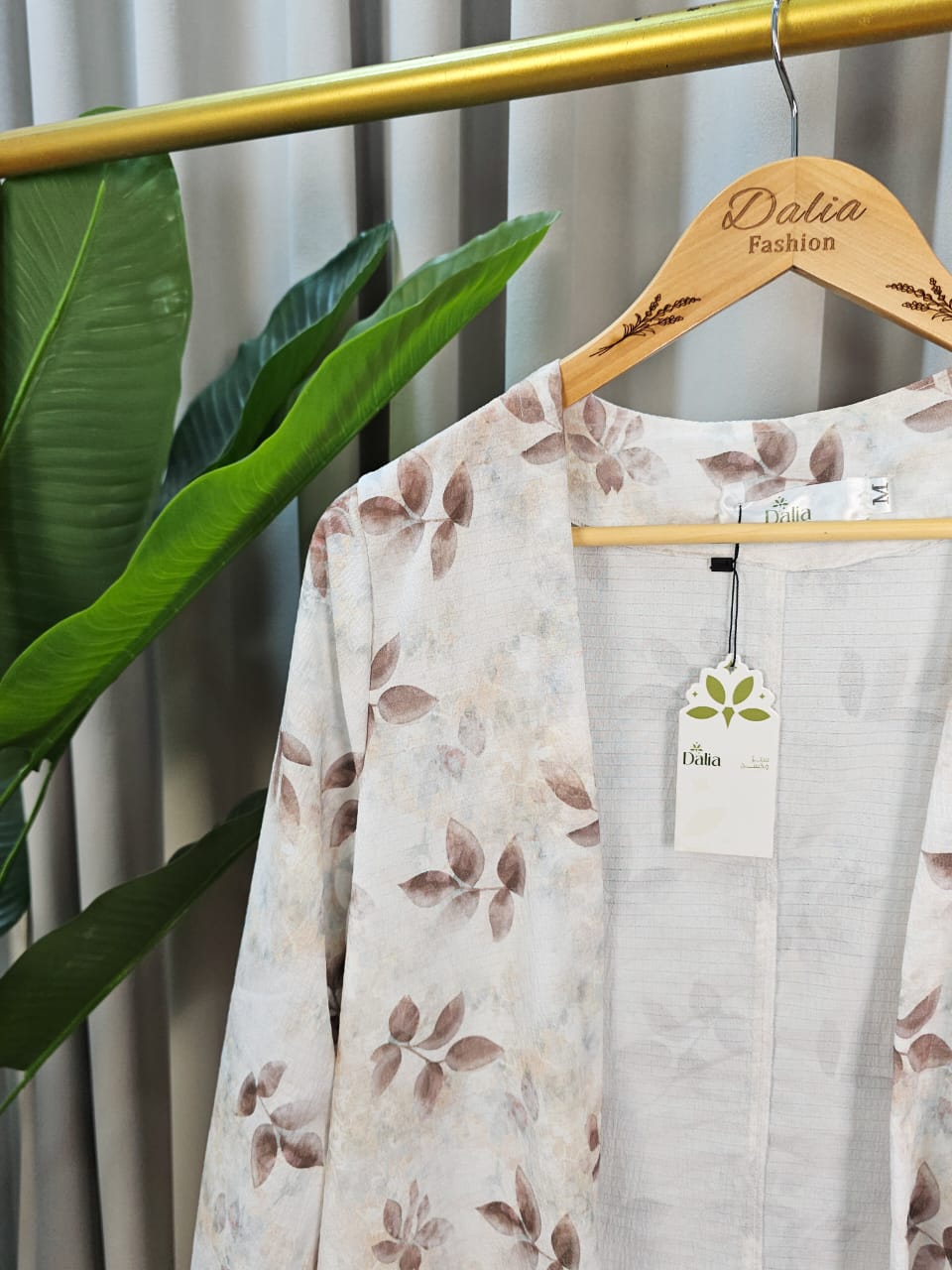 كاردي ليلى - Dalia Fashion