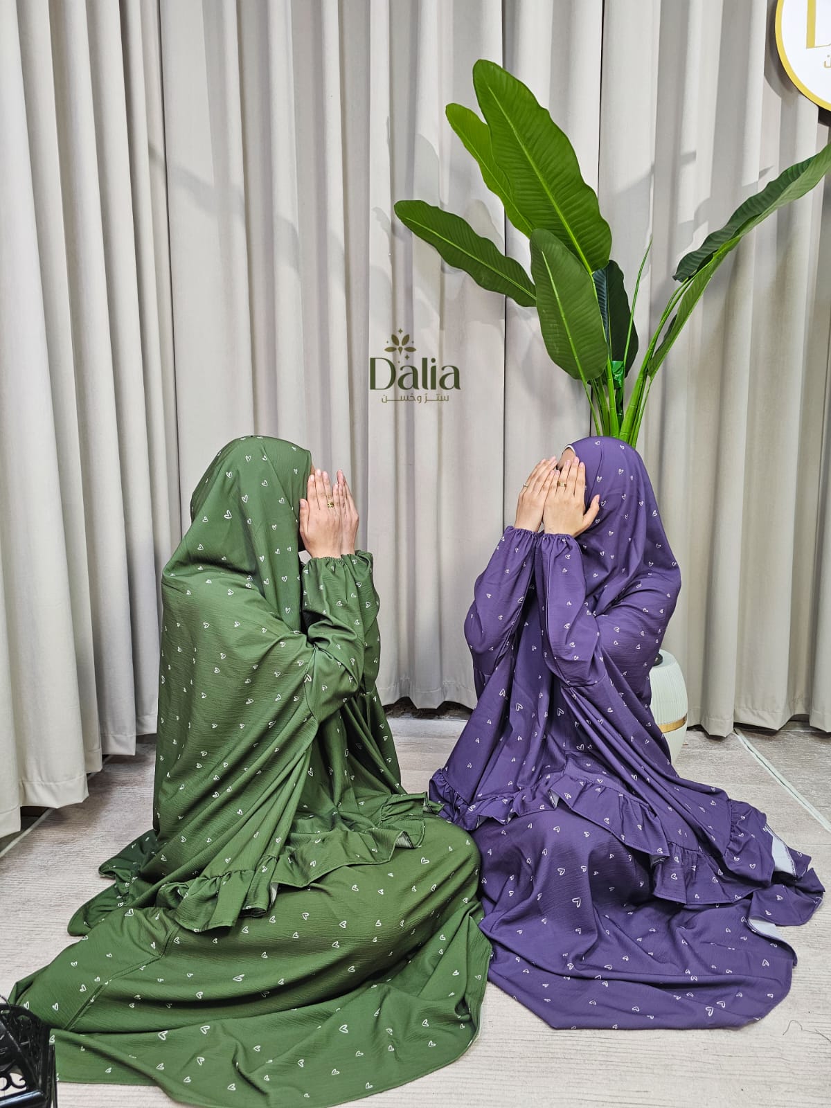 مجموعة اسدالات محبة - Dalia Fashion