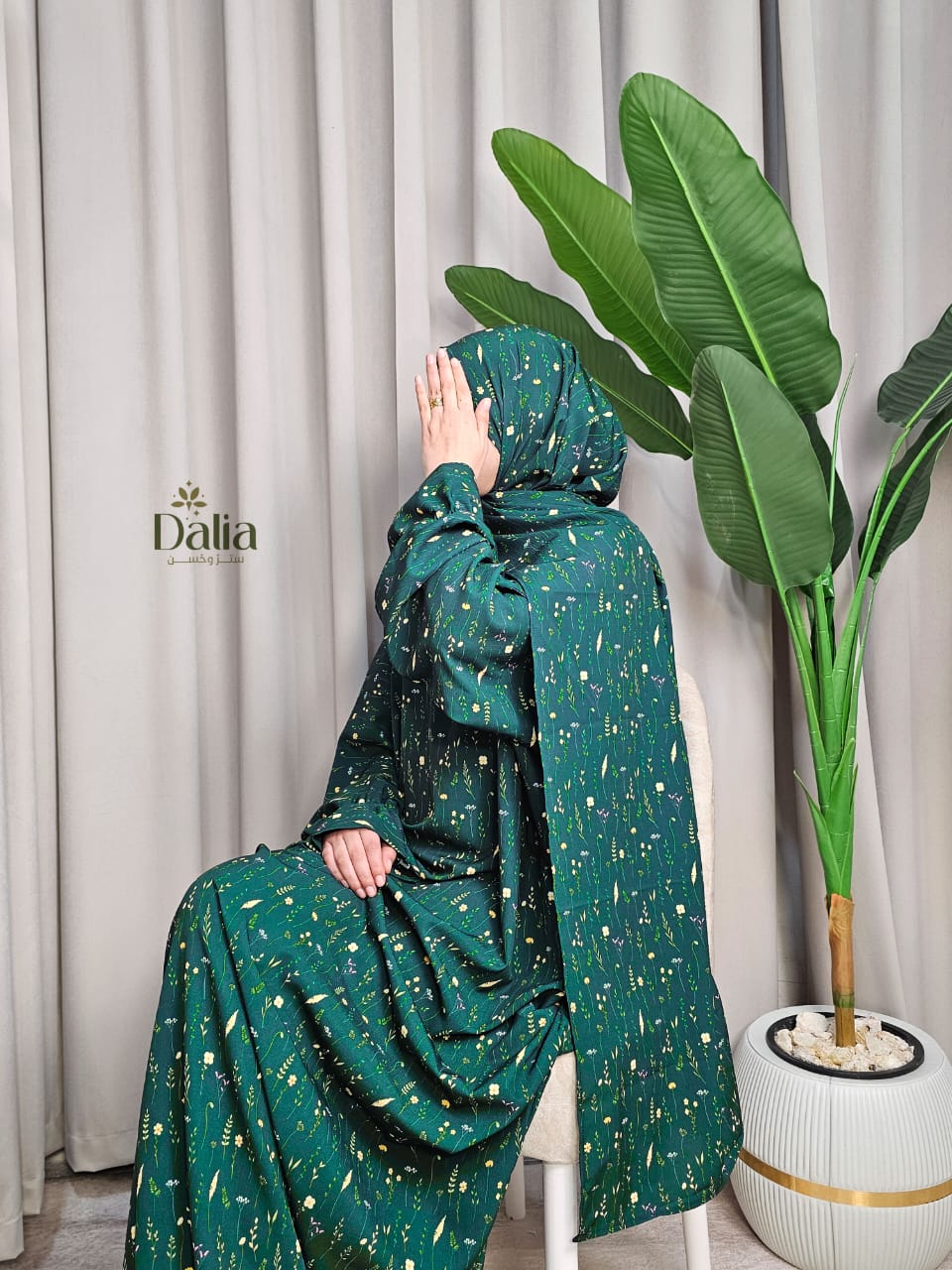 مجموعة اسدالات مَسرة - Dalia Fashion