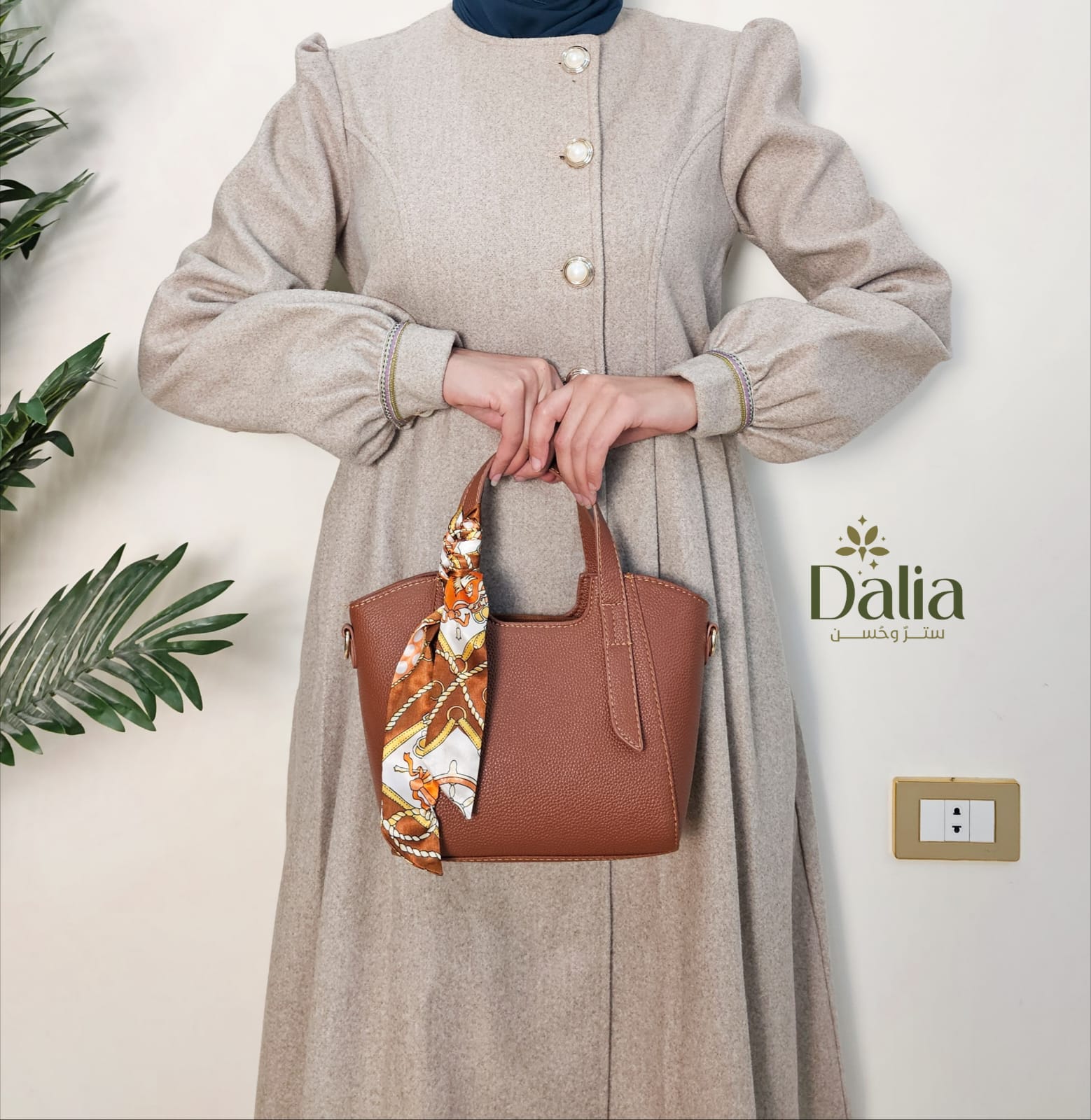 رداء القمر - Dalia Fashion
