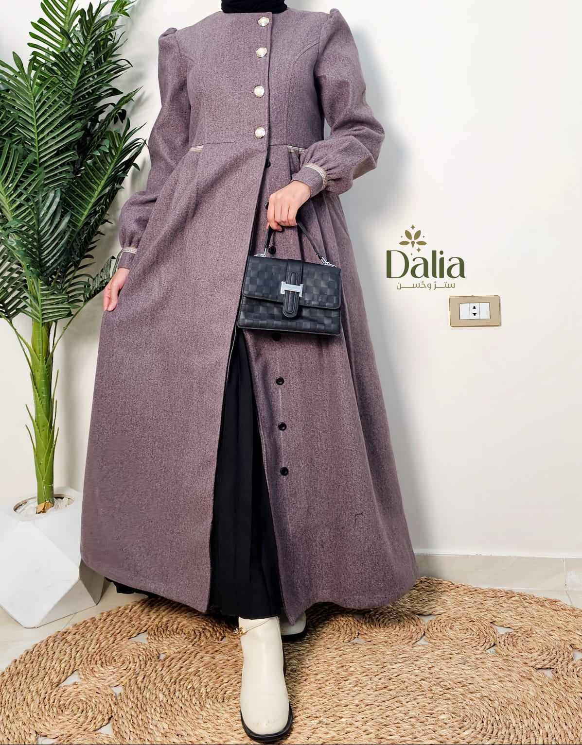 رداء القمر - Dalia Fashion